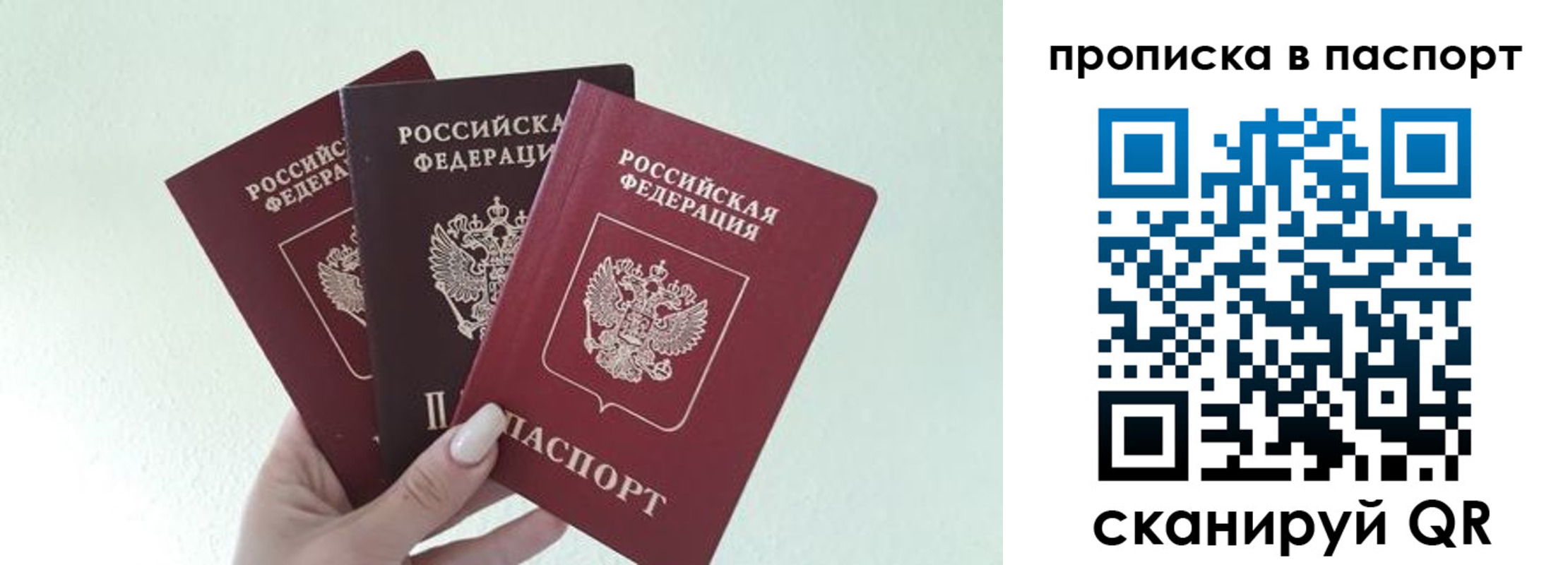 временная регистрация недорого в Зуевке