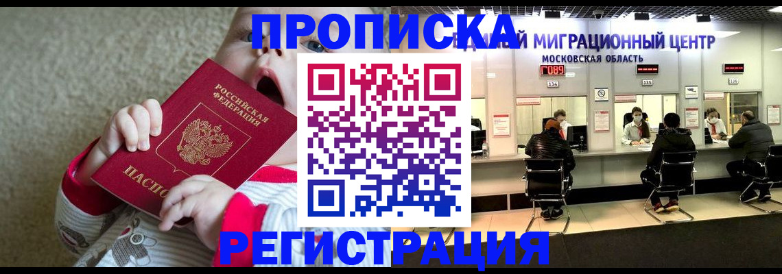 где прописаться в Зуевке