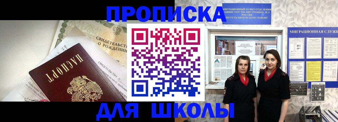 пропишу в квартире в Зуевке